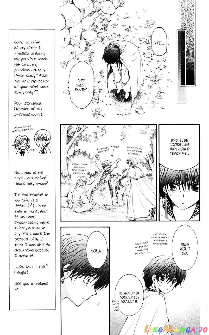 Akatsuki No Yona Chapter 47 image 11